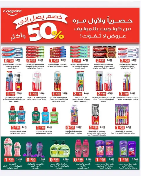 Al Surra coop Kuwait Offers from 24 to 29 January 2026 January Festival Offers - Page 69