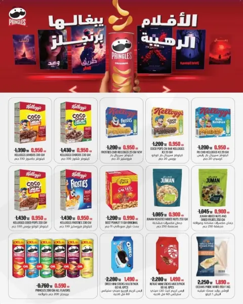 Al Surra coop Kuwait Offers from 24 to 29 January 2026 January Festival Offers - Page 30