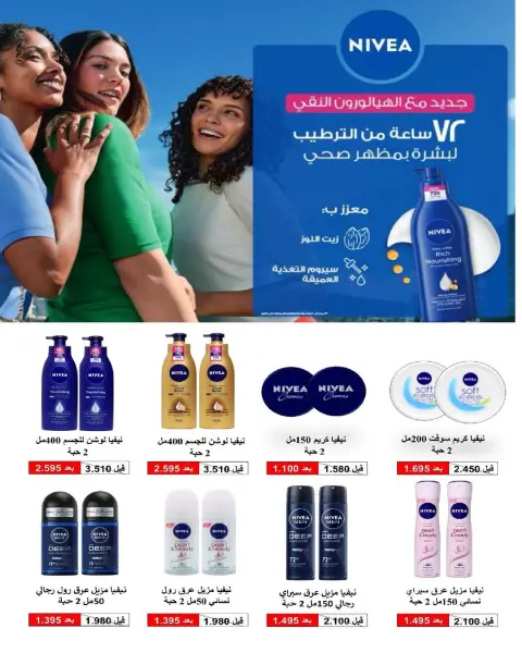 Al Surra coop Kuwait Offers from 24 to 29 January 2026 January Festival Offers - Page 66