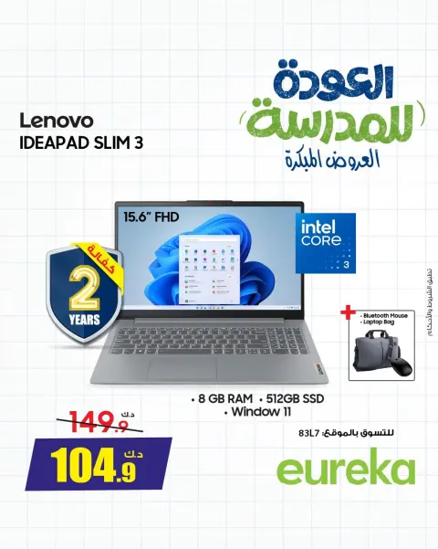 Ofertas de Eureka Kuwait de 22 a 28 enero 2026 Ofertas de regreso a clases - Página 32
