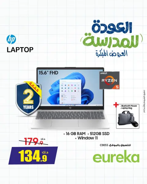 Ofertas de Eureka Kuwait de 22 a 28 enero 2026 Ofertas de regreso a clases - Página 16