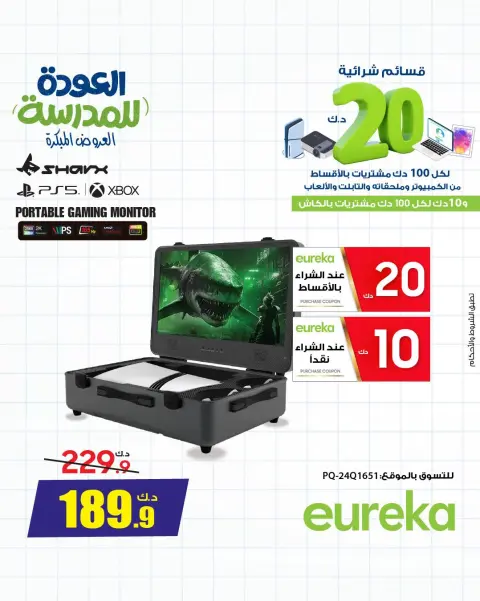 Ofertas de Eureka Kuwait de 22 a 28 enero 2026 Ofertas de regreso a clases - Página 20