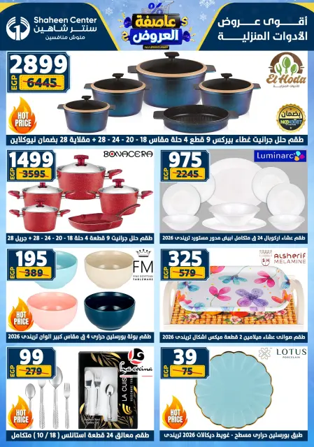 Center Shaheen Egypt Offers from 22 to 28 January 2026 Storm of Offers - Page 3