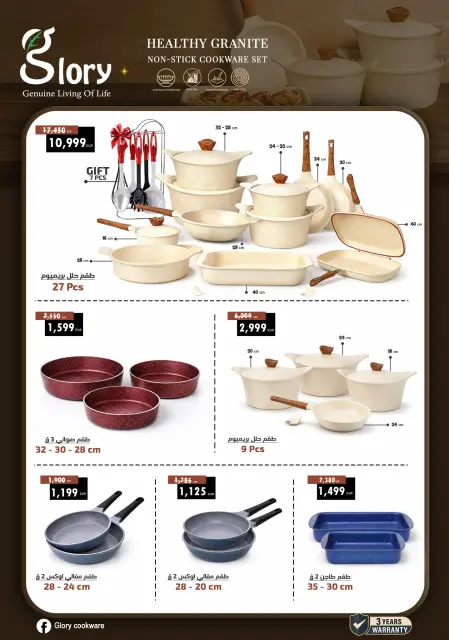 Center Shaheen Egypt Offers from 22 to 28 January 2026 Storm of Offers - Page 21