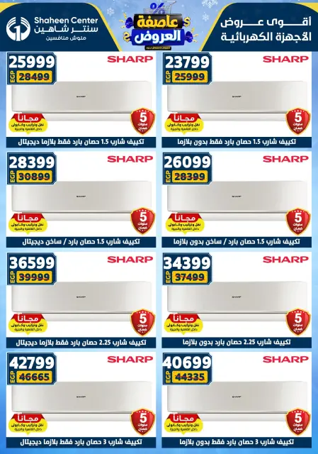 Center Shaheen Egypt Offers from 22 to 28 January 2026 Storm of Offers - Page 102