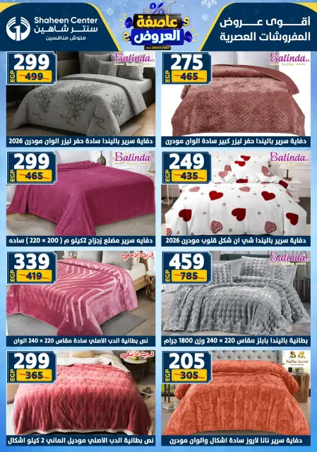 Center Shaheen Egypt Offers from 22 to 28 January 2026 Storm of Offers - Page 119