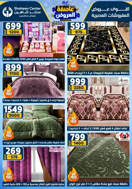 Center Shaheen Egypt Offers from 22 to 28 January 2026 Storm of Offers - Page 11