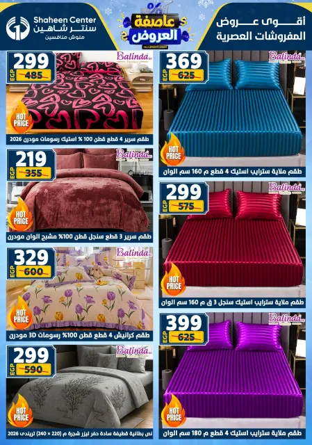 Center Shaheen Egypt Offers from 22 to 28 January 2026 Storm of Offers - Page 9