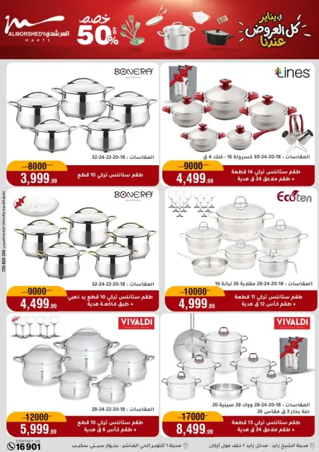 Ofertas de Al Morshedy Egipto de 21 a 28 enero 2026 Ofertas para el hogar - Página 13