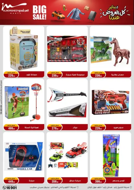 Ofertas de Al Morshedy Egipto de 21 a 28 enero 2026 Ofertas para el hogar - Página 106