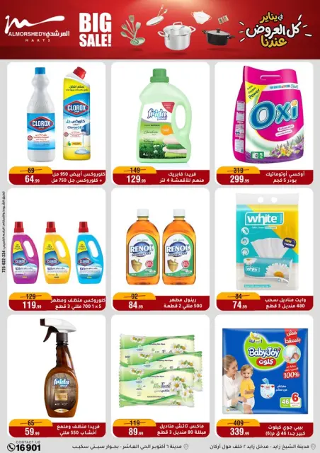 Ofertas de Al Morshedy Egipto de 21 a 28 enero 2026 Ofertas para el hogar - Página 57