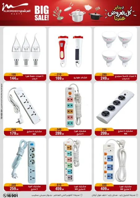 Ofertas de Al Morshedy Egipto de 21 a 28 enero 2026 Ofertas para el hogar - Página 52