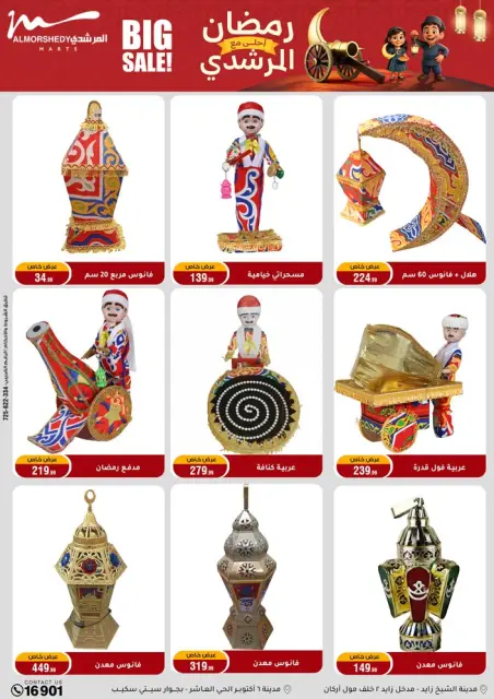 Ofertas de Al Morshedy Egipto de 21 a 28 enero 2026 Ofertas para el hogar - Página 66