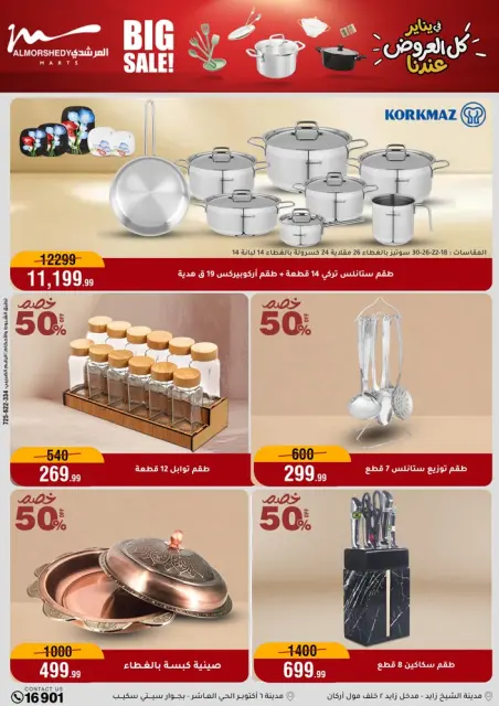 Ofertas de Al Morshedy Egipto de 21 a 28 enero 2026 Ofertas para el hogar - Página 3