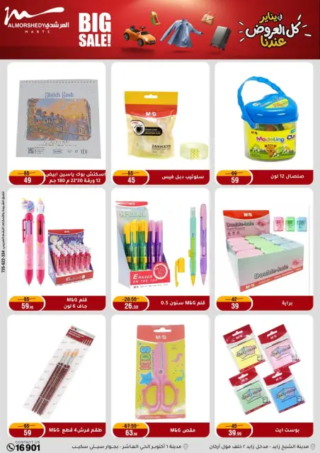 Ofertas de Al Morshedy Egipto de 21 a 28 enero 2026 Ofertas para el hogar - Página 111
