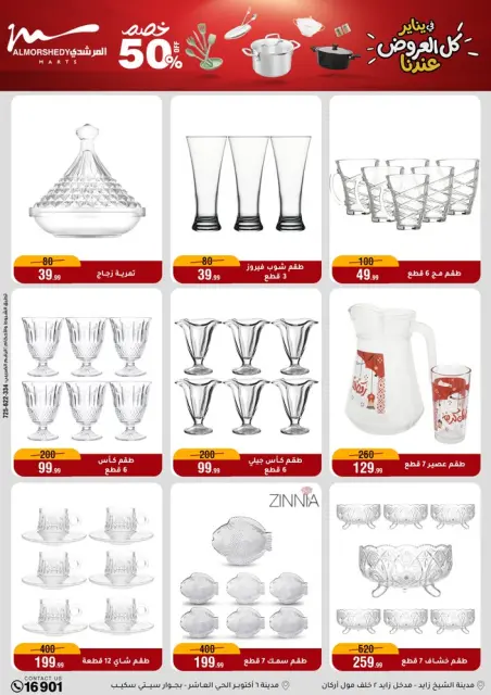 Ofertas de Al Morshedy Egipto de 21 a 28 enero 2026 Ofertas para el hogar - Página 36