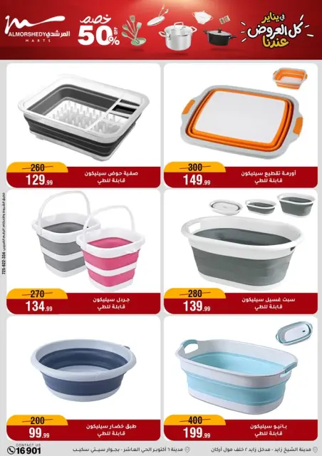 Ofertas de Al Morshedy Egipto de 21 a 28 enero 2026 Ofertas para el hogar - Página 48