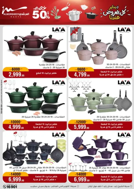 Ofertas de Al Morshedy Egipto de 21 a 28 enero 2026 Ofertas para el hogar - Página 11