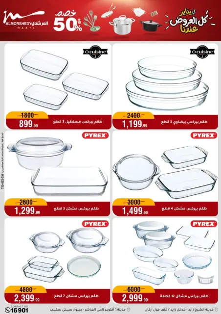 Ofertas de Al Morshedy Egipto de 21 a 28 enero 2026 Ofertas para el hogar - Página 30