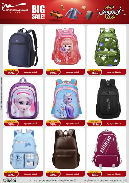 Ofertas de Al Morshedy Egipto de 21 a 28 enero 2026 Ofertas para el hogar - Página 103
