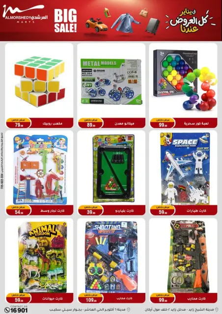 Ofertas de Al Morshedy Egipto de 21 a 28 enero 2026 Ofertas para el hogar - Página 104