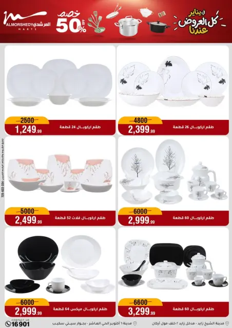Ofertas de Al Morshedy Egipto de 21 a 28 enero 2026 Ofertas para el hogar - Página 25