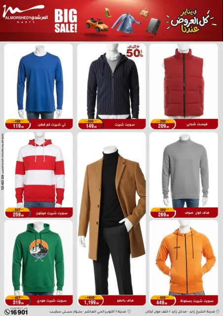 Ofertas de Al Morshedy Egipto de 21 a 28 enero 2026 Ofertas para el hogar - Página 81