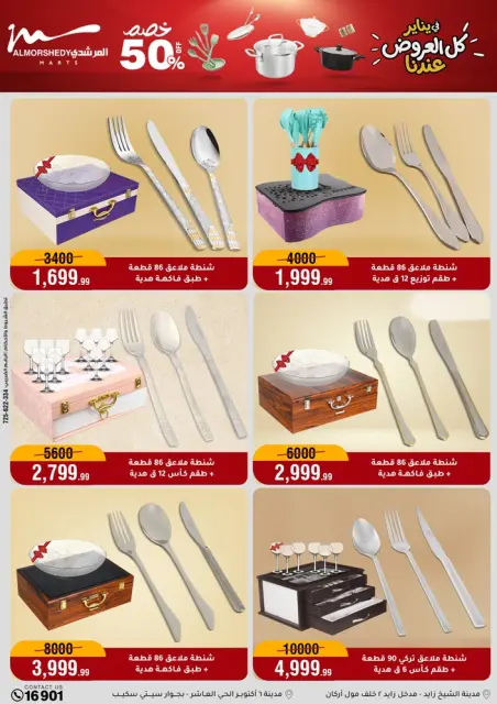 Ofertas de Al Morshedy Egipto de 21 a 28 enero 2026 Ofertas para el hogar - Página 15