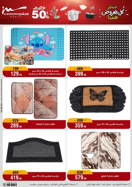 Ofertas de Al Morshedy Egipto de 21 a 28 enero 2026 Ofertas para el hogar - Página 50