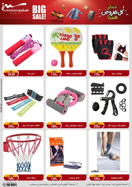 Ofertas de Al Morshedy Egipto de 21 a 28 enero 2026 Ofertas para el hogar - Página 113