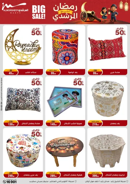 Ofertas de Al Morshedy Egipto de 21 a 28 enero 2026 Ofertas para el hogar - Página 78