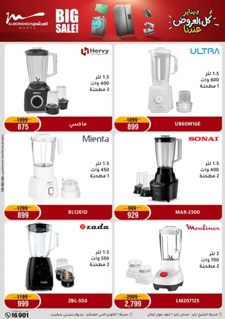 Ofertas de Al Morshedy Egipto de 22 a 25 enero 2026 Ofertas de ahorro de enero - Página 25