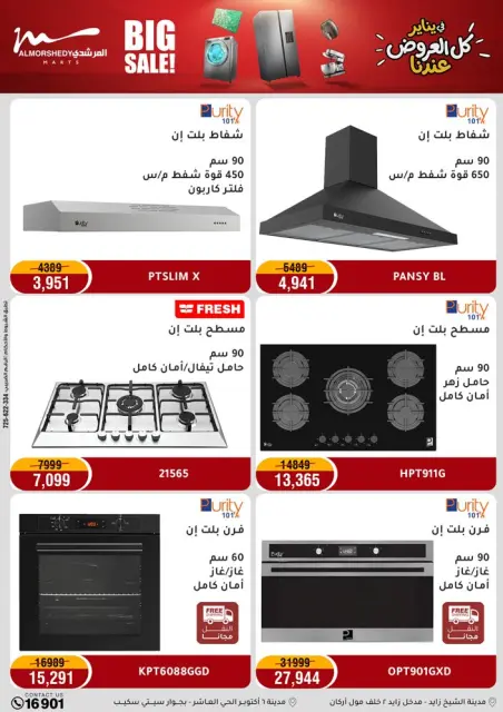 Ofertas de Al Morshedy Egipto de 22 a 25 enero 2026 Ofertas de ahorro de enero - Página 19