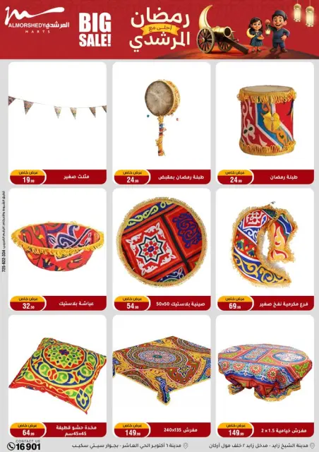 Ofertas de Al Morshedy Egipto de 22 a 25 enero 2026 Ofertas de ahorro de enero - Página 60