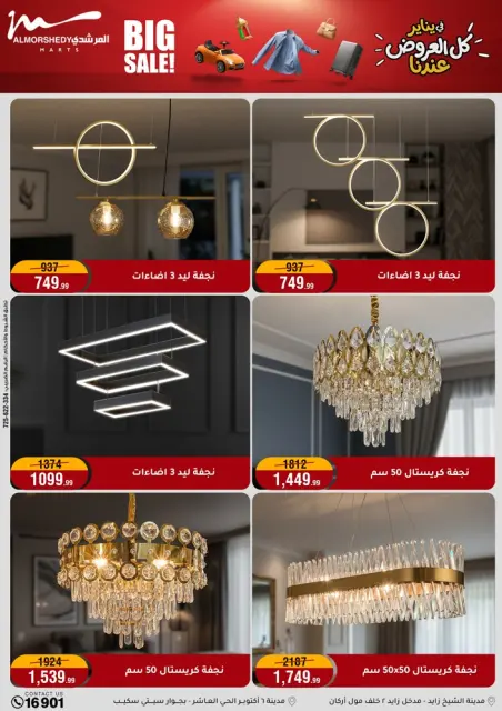 Ofertas de Al Morshedy Egipto de 22 a 25 enero 2026 Ofertas de ahorro de enero - Página 79