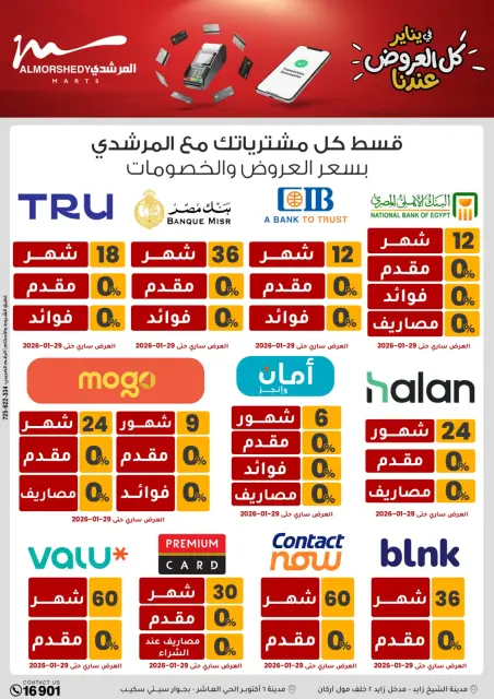 Ofertas de Al Morshedy Egipto de 22 a 25 enero 2026 Ofertas de ahorro de enero - Página 52