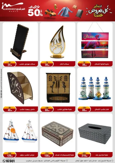 Ofertas de Al Morshedy Egipto de 22 a 25 enero 2026 Ofertas de ahorro de enero - Página 73