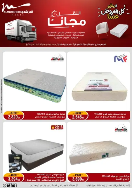 Ofertas de Al Morshedy Egipto de 22 a 25 enero 2026 Ofertas de ahorro de enero - Página 88