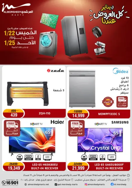 Ofertas de Al Morshedy Egipto de 22 a 25 enero 2026 Ofertas de ahorro de enero - Página 3
