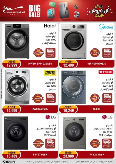 Ofertas de Al Morshedy Egipto de 22 a 25 enero 2026 Ofertas de ahorro de enero - Página 12