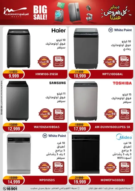 Ofertas de Al Morshedy Egipto de 22 a 25 enero 2026 Ofertas de ahorro de enero - Página 15