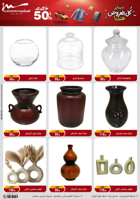 Ofertas de Al Morshedy Egipto de 22 a 25 enero 2026 Ofertas de ahorro de enero - Página 75