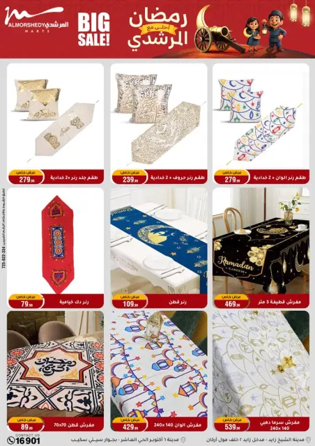 Ofertas de Al Morshedy Egipto de 22 a 25 enero 2026 Ofertas de ahorro de enero - Página 65