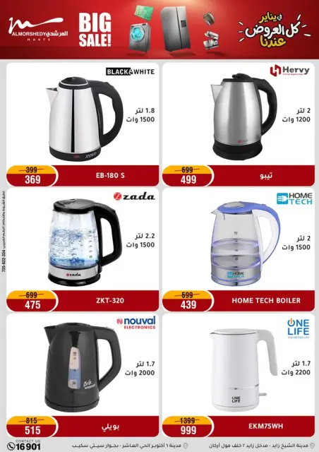 Ofertas de Al Morshedy Egipto de 22 a 25 enero 2026 Ofertas de ahorro de enero - Página 34