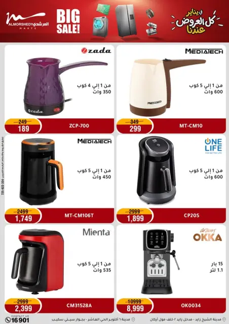 Ofertas de Al Morshedy Egipto de 22 a 25 enero 2026 Ofertas de ahorro de enero - Página 35