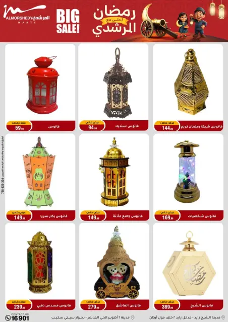 Ofertas de Al Morshedy Egipto de 22 a 25 enero 2026 Ofertas de ahorro de enero - Página 55