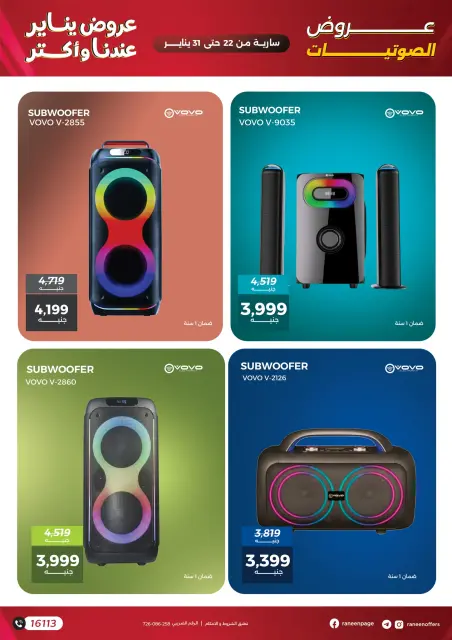 Raneen Egypt Offers from 22 to 31 January 2026 Mobile phone and accessories offers - Page 18