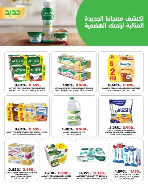 Ofertas de Mercado AL-Aich Kuwait de 25 a 30 enero 2026 Promoción especial - Página 9