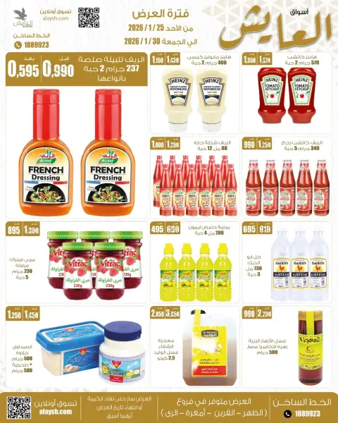 Ofertas de Mercado AL-Aich Kuwait de 25 a 30 enero 2026 Promoción especial - Página 7