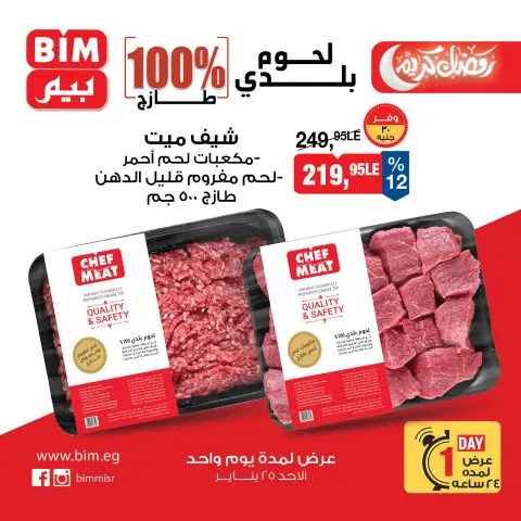 BIM Market Egypt Offers Sunday 25 January One day offer - Page 6